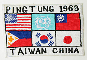 USN(Ƴ) NAM 롼ѥå/ PING TUNG 1963/ʪ̤