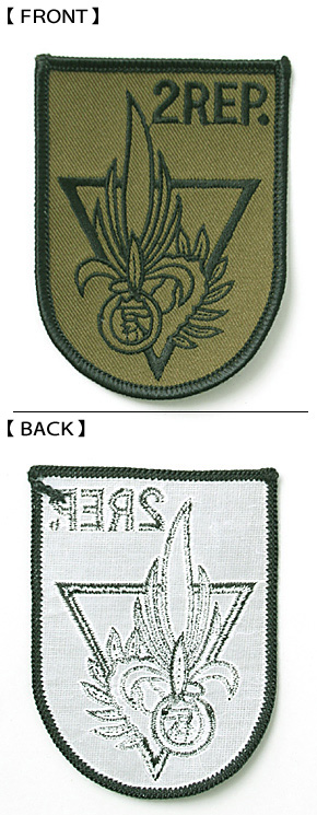 フランス外人部隊 2REP.(第二空挺連隊)ジャンプ・スーツ用袖パッチ 