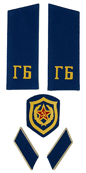 ソ連邦 KGB肩章、袖章、襟章3点セット/兵用 /実物・未使用