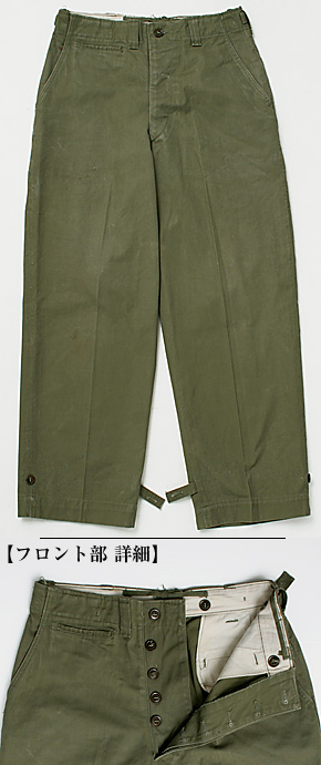ミリタリーパンツ Trousers,Field,Cotton O.D, M-43