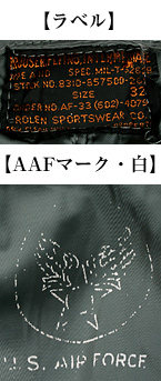 USAF(米空軍) A-11D フライト・トラウザーズ/ROLEN SPORTSWEAR社製/MIL